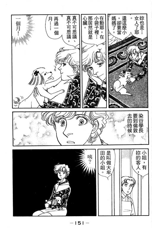 春飞行-四记韩漫全集-VOL04无删减无遮挡章节图片 