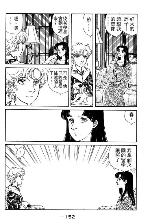 春飞行-四记韩漫全集-VOL04无删减无遮挡章节图片 