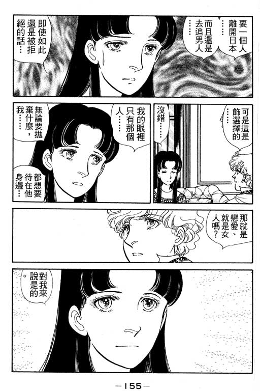 春飞行-四记韩漫全集-VOL04无删减无遮挡章节图片 