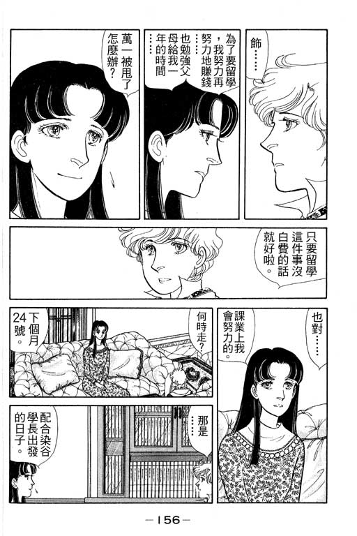 春飞行-四记韩漫全集-VOL04无删减无遮挡章节图片 