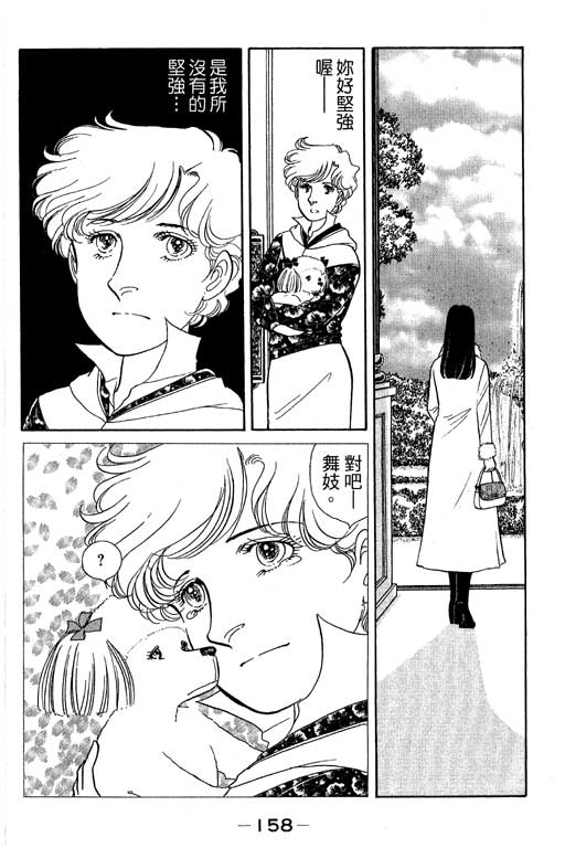 春飞行-四记韩漫全集-VOL04无删减无遮挡章节图片 