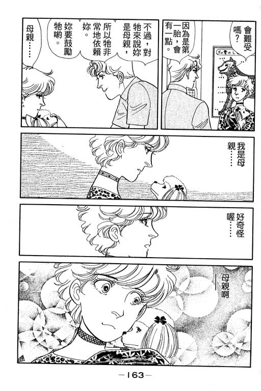春飞行-四记韩漫全集-VOL04无删减无遮挡章节图片 