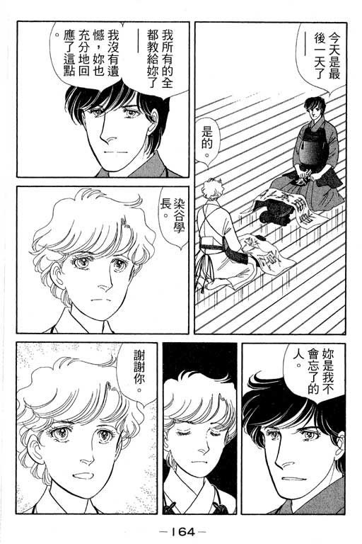 春飞行-四记韩漫全集-VOL04无删减无遮挡章节图片 