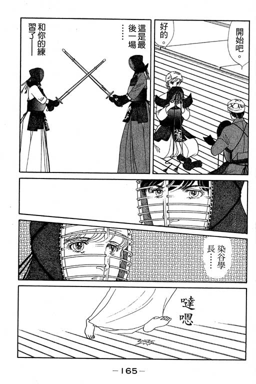 春飞行-四记韩漫全集-VOL04无删减无遮挡章节图片 