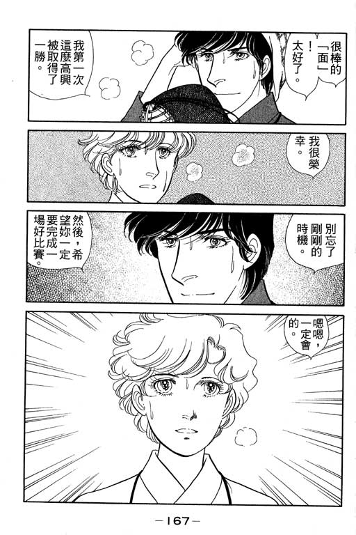春飞行-四记韩漫全集-VOL04无删减无遮挡章节图片 