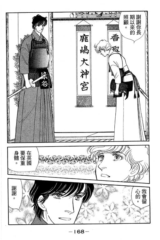 春飞行-四记韩漫全集-VOL04无删减无遮挡章节图片 