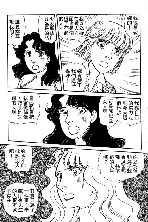 春飞行-四记韩漫全集-VOL04无删减无遮挡章节图片 