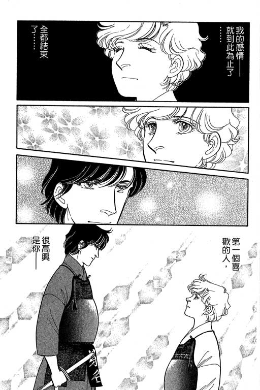 春飞行-四记韩漫全集-VOL04无删减无遮挡章节图片 