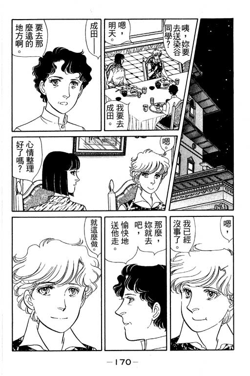 春飞行-四记韩漫全集-VOL04无删减无遮挡章节图片 