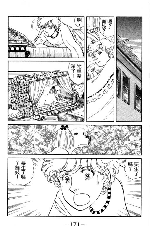 春飞行-四记韩漫全集-VOL04无删减无遮挡章节图片 