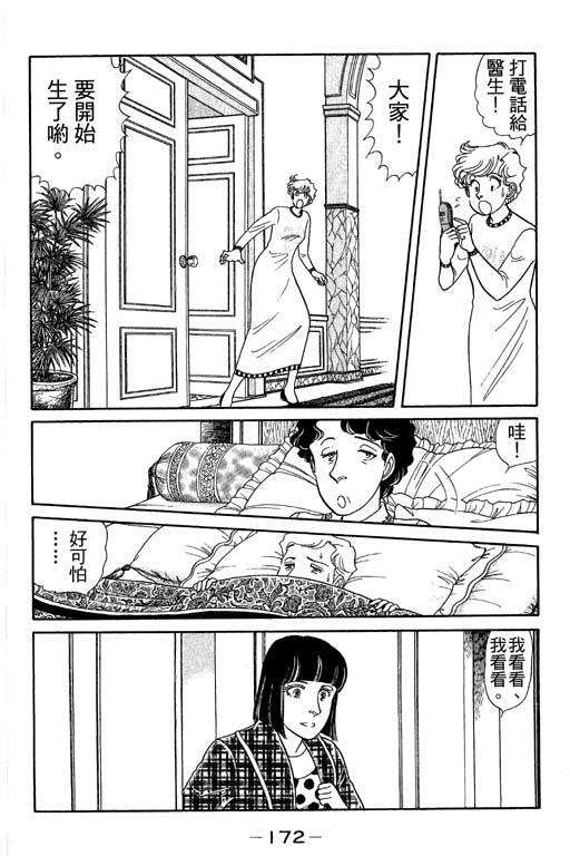 春飞行-四记韩漫全集-VOL04无删减无遮挡章节图片 