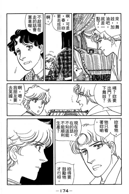 春飞行-四记韩漫全集-VOL04无删减无遮挡章节图片 