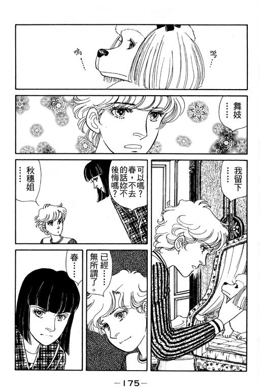 春飞行-四记韩漫全集-VOL04无删减无遮挡章节图片 