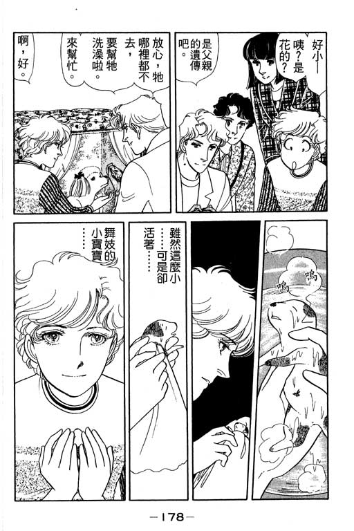 春飞行-四记韩漫全集-VOL04无删减无遮挡章节图片 