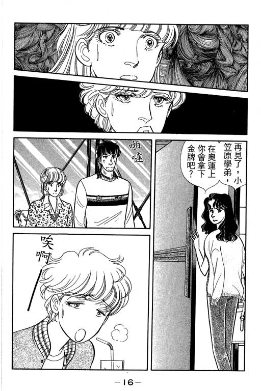 春飞行-四记韩漫全集-VOL04无删减无遮挡章节图片 