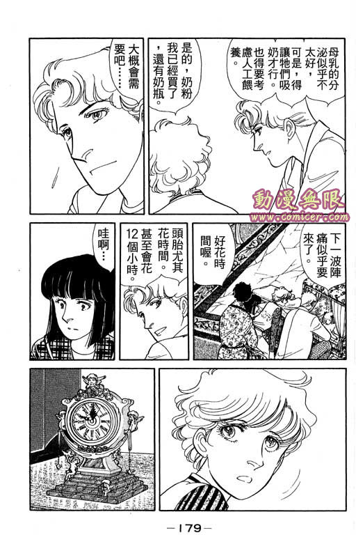 春飞行-四记韩漫全集-VOL04无删减无遮挡章节图片 