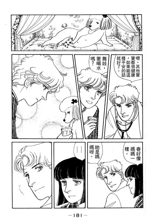 春飞行-四记韩漫全集-VOL04无删减无遮挡章节图片 