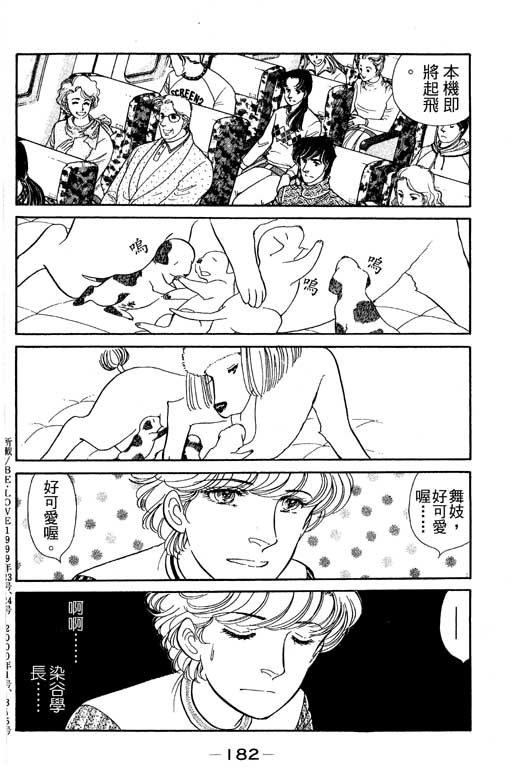 春飞行-四记韩漫全集-VOL04无删减无遮挡章节图片 