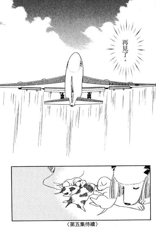 春飞行-四记韩漫全集-VOL04无删减无遮挡章节图片 