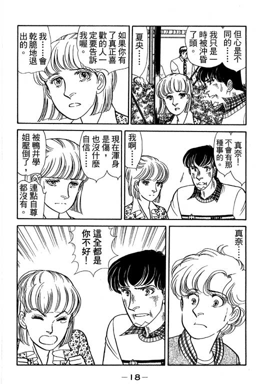 春飞行-四记韩漫全集-VOL04无删减无遮挡章节图片 