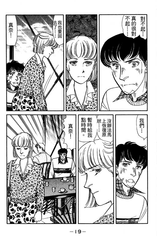 春飞行-四记韩漫全集-VOL04无删减无遮挡章节图片 