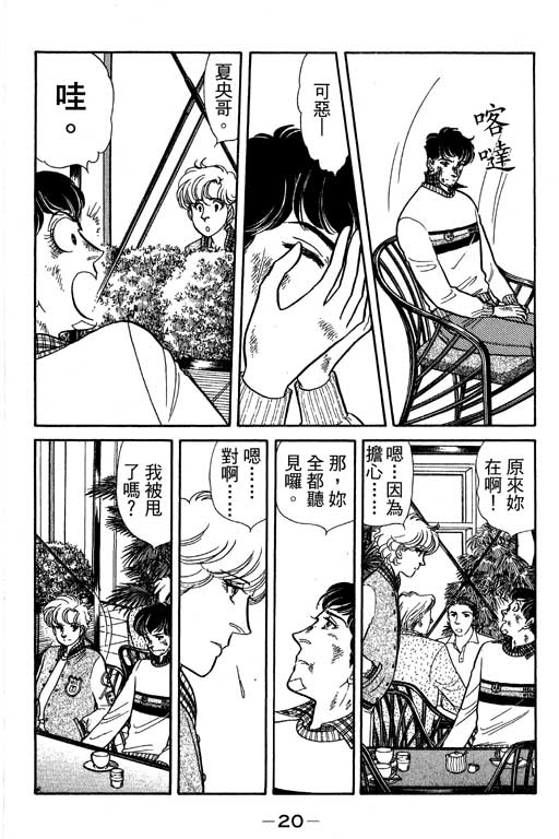 春飞行-四记韩漫全集-VOL04无删减无遮挡章节图片 