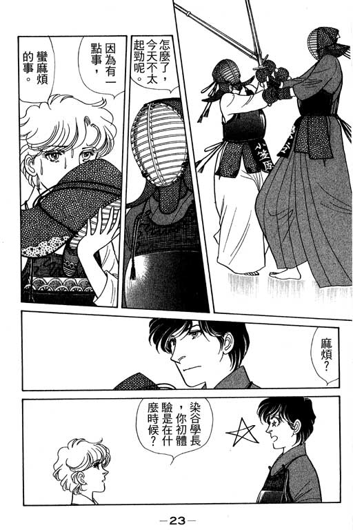 春飞行-四记韩漫全集-VOL04无删减无遮挡章节图片 