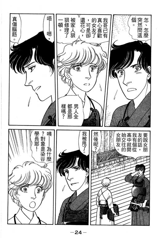 春飞行-四记韩漫全集-VOL04无删减无遮挡章节图片 