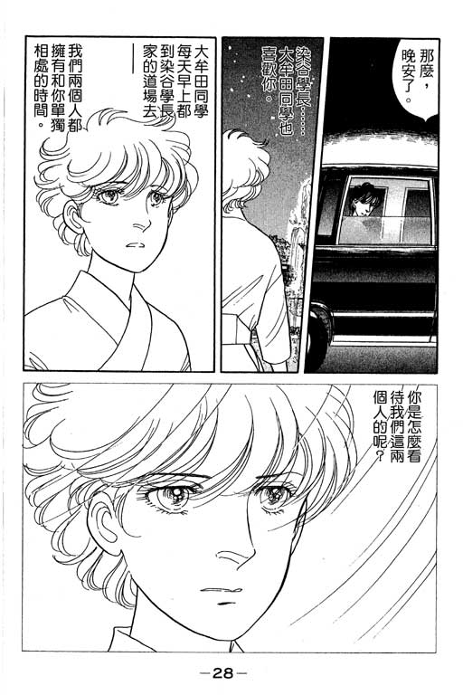 春飞行-四记韩漫全集-VOL04无删减无遮挡章节图片 