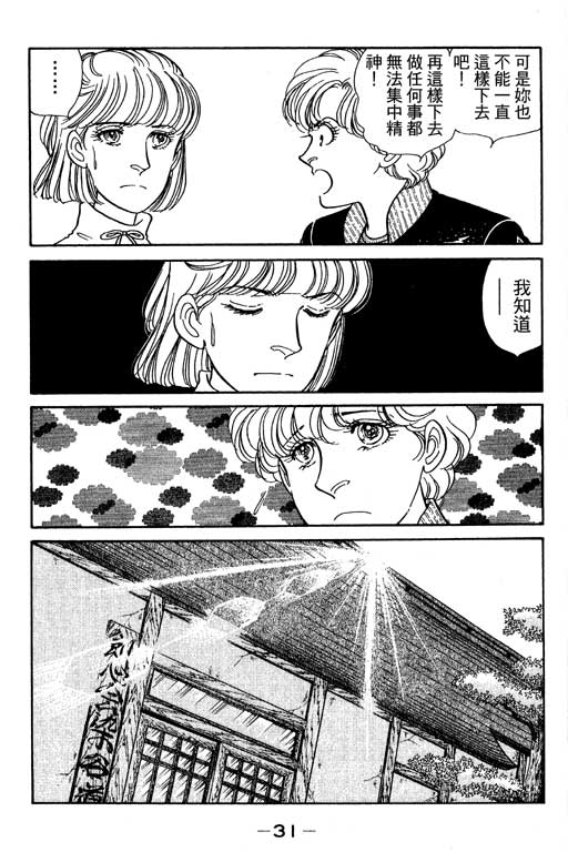 春飞行-四记韩漫全集-VOL04无删减无遮挡章节图片 