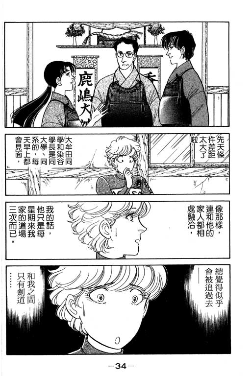 春飞行-四记韩漫全集-VOL04无删减无遮挡章节图片 