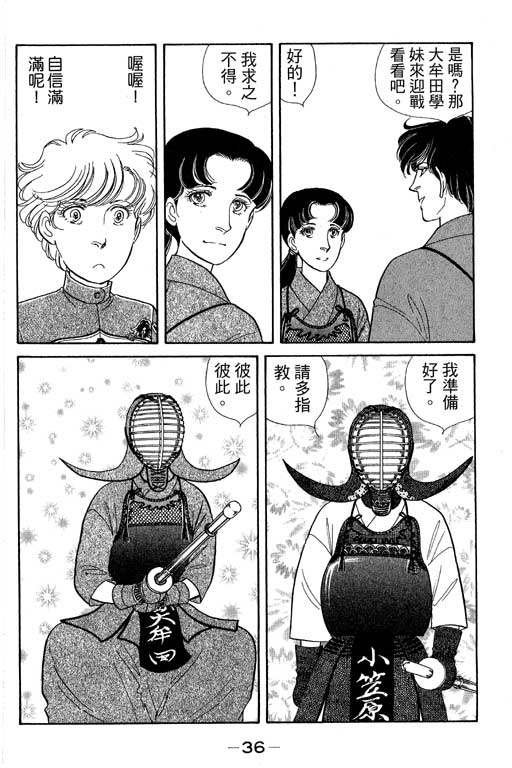 春飞行-四记韩漫全集-VOL04无删减无遮挡章节图片 