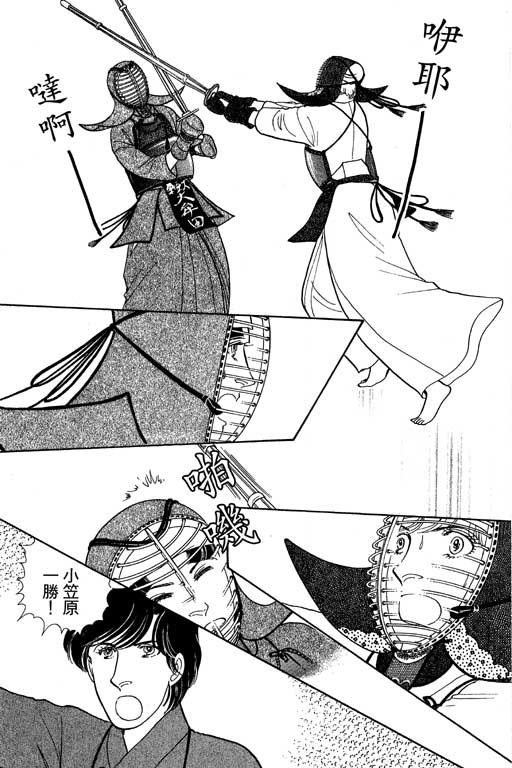 春飞行-四记韩漫全集-VOL04无删减无遮挡章节图片 