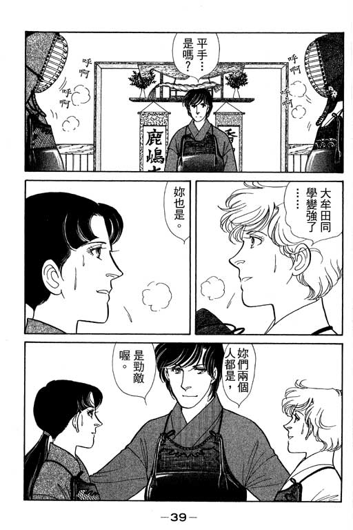 春飞行-四记韩漫全集-VOL04无删减无遮挡章节图片 