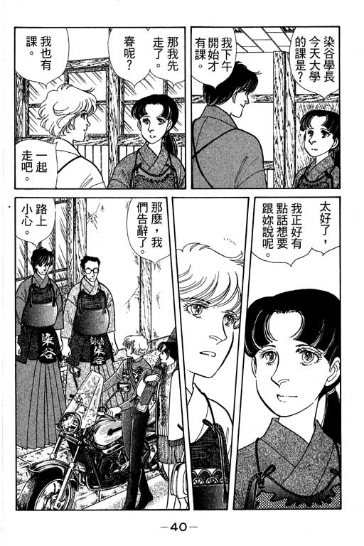 春飞行-四记韩漫全集-VOL04无删减无遮挡章节图片 