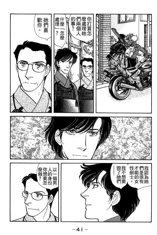 春飞行-四记韩漫全集-VOL04无删减无遮挡章节图片 