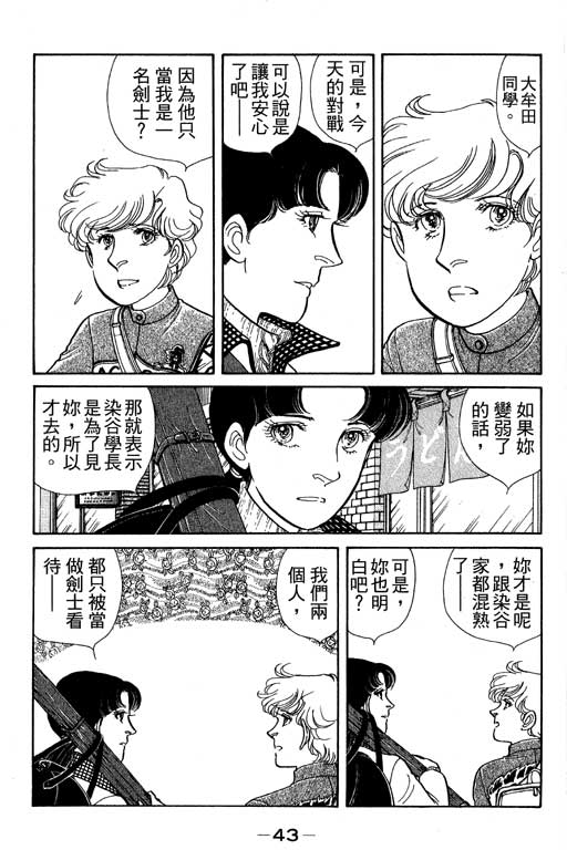 春飞行-四记韩漫全集-VOL04无删减无遮挡章节图片 