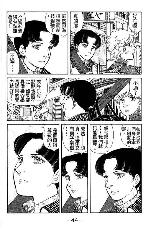 春飞行-四记韩漫全集-VOL04无删减无遮挡章节图片 