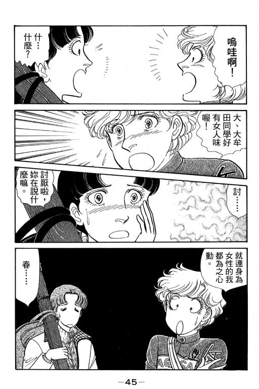 春飞行-四记韩漫全集-VOL04无删减无遮挡章节图片 