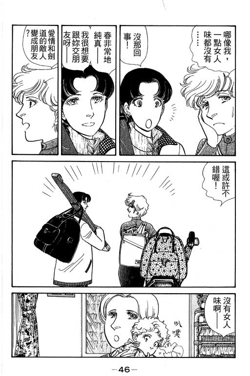 春飞行-四记韩漫全集-VOL04无删减无遮挡章节图片 