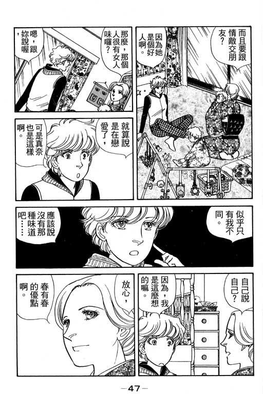 春飞行-四记韩漫全集-VOL04无删减无遮挡章节图片 