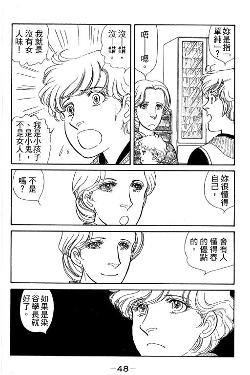 春飞行-四记韩漫全集-VOL04无删减无遮挡章节图片 