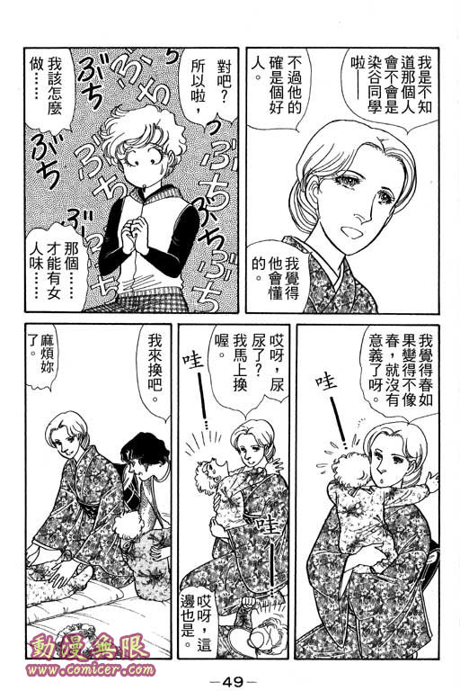 春飞行-四记韩漫全集-VOL04无删减无遮挡章节图片 
