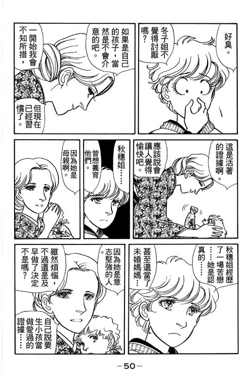春飞行-四记韩漫全集-VOL04无删减无遮挡章节图片 