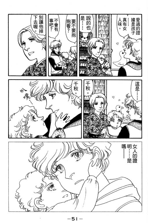 春飞行-四记韩漫全集-VOL04无删减无遮挡章节图片 