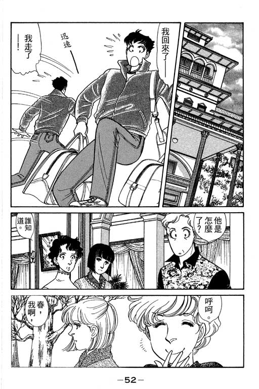 春飞行-四记韩漫全集-VOL04无删减无遮挡章节图片 
