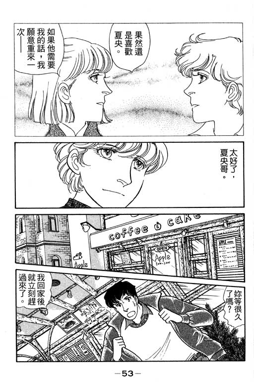 春飞行-四记韩漫全集-VOL04无删减无遮挡章节图片 