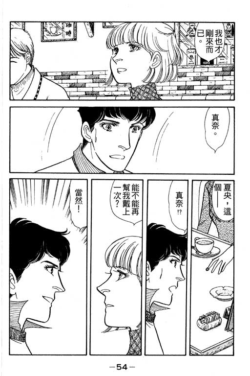 春飞行-四记韩漫全集-VOL04无删减无遮挡章节图片 