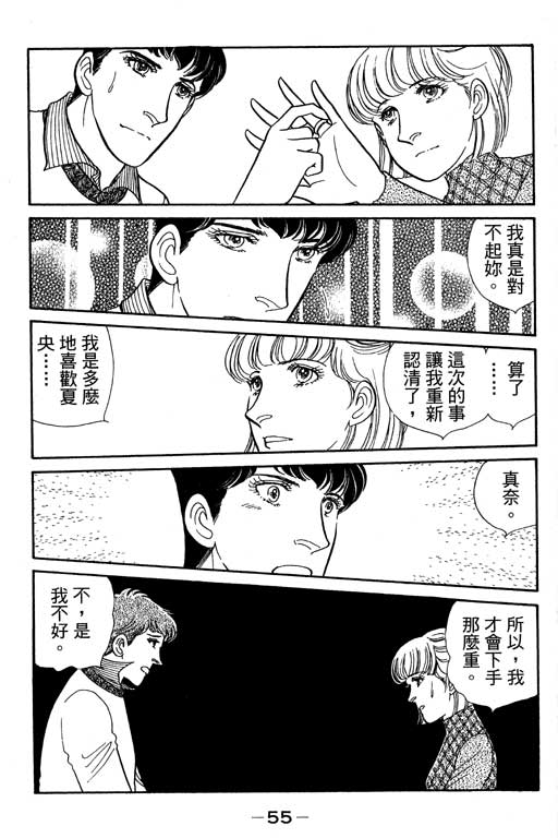 春飞行-四记韩漫全集-VOL04无删减无遮挡章节图片 