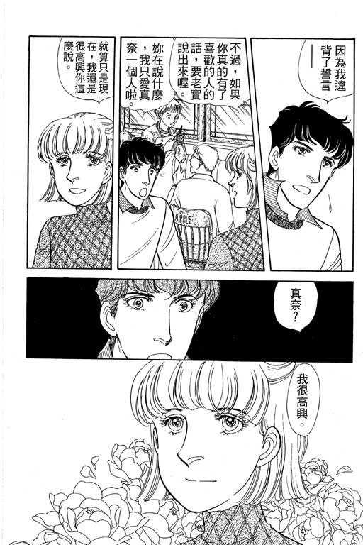 春飞行-四记韩漫全集-VOL04无删减无遮挡章节图片 